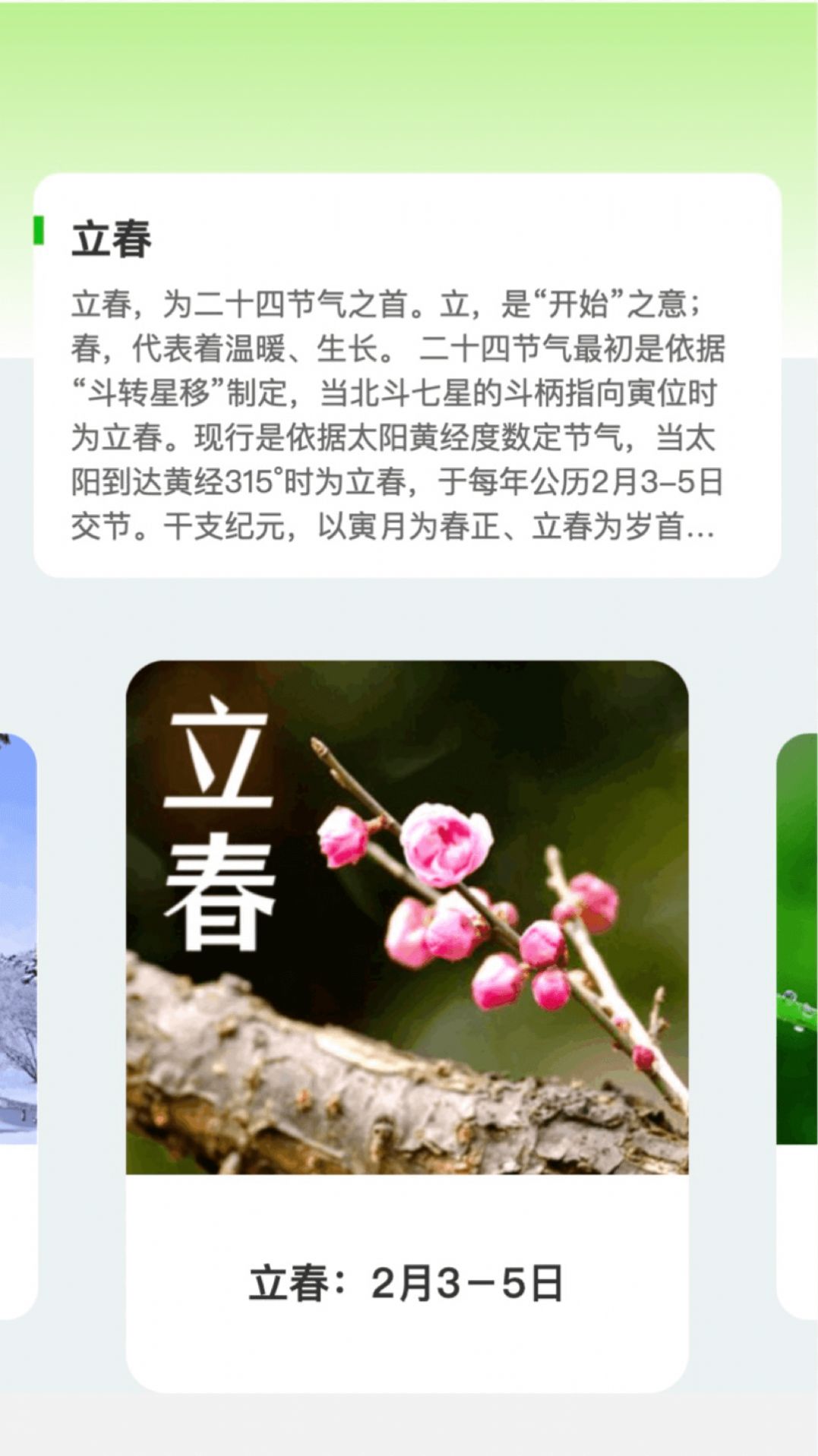 呱呱流量app软件官方下载图片1