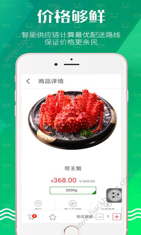 宁家鲜生app手机版下载安装 v2.1.1