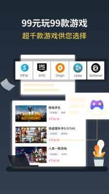 steamer游戏app官方下载 v1.0.0