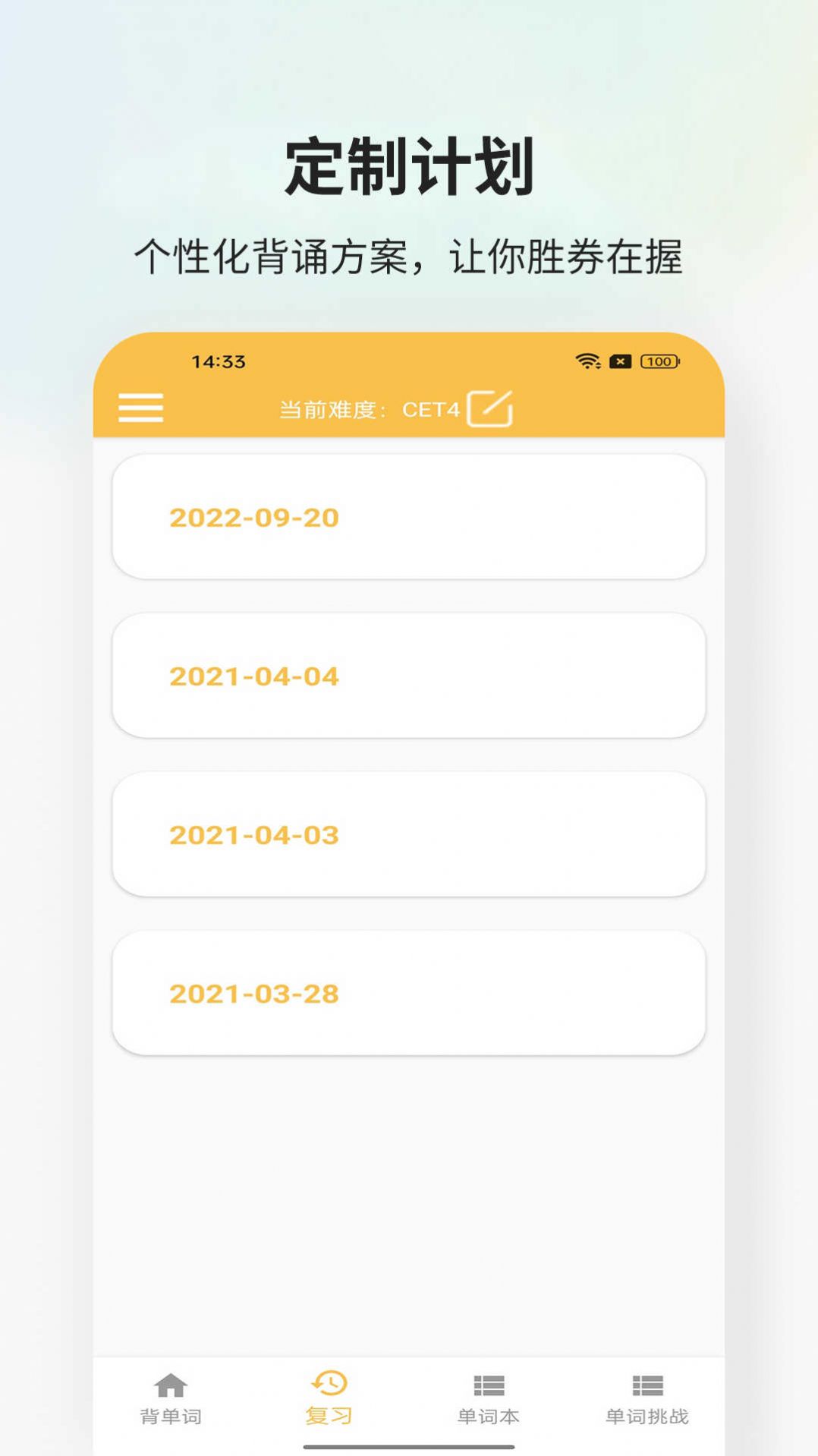 米嘉乐单词app免费版下载 v1.2