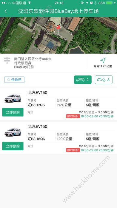 氢氪出行官网软件下载app v4.50.4