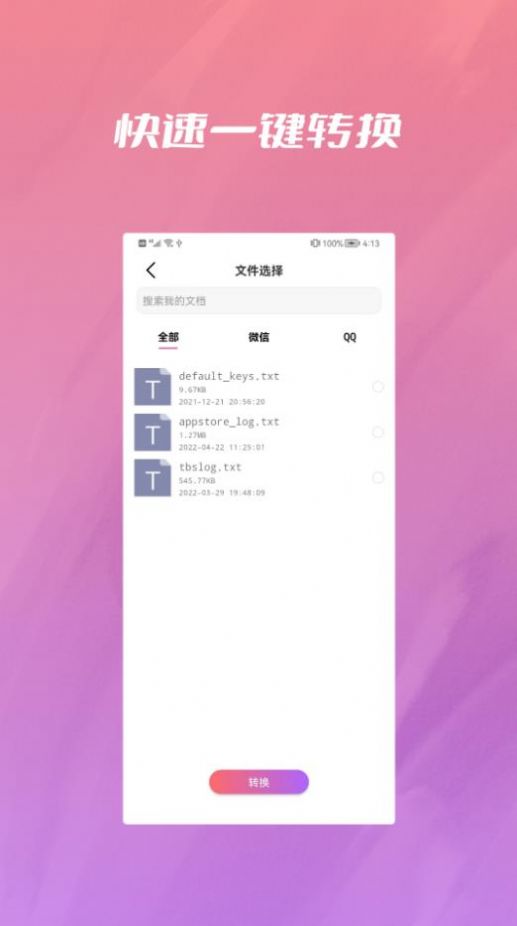 央基电子图片处理app软件下载 v1.0.1