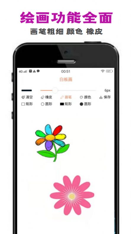 perocfyan画板app手机版下载 v1.0.0