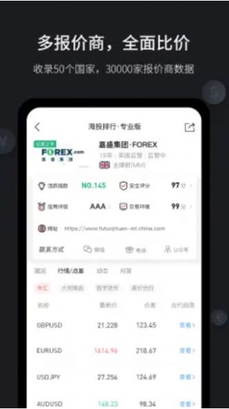 海投汇率app软件官方下载 v1.0.0