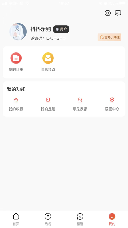 抖抖乐购app官方版 v1.0.0