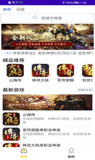 745手游助手app官方下载 v1.2