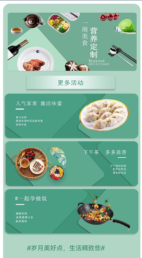 健康饮食食谱app下载 v2.1