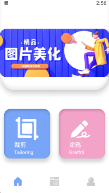 哆啦啦图片处理app手机版 v1.3