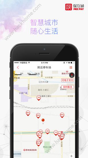 保互通官网app下载安装 v3.2.0.0