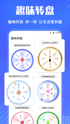 小决定快转盘app官方下载 v3.0.13