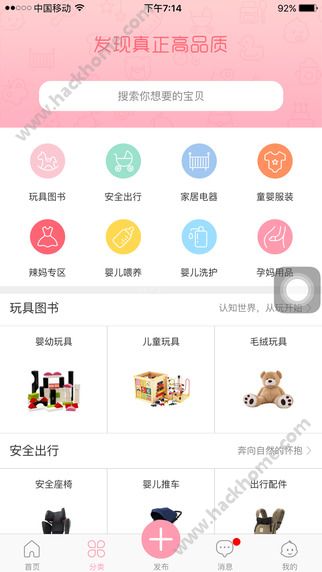 花粉儿官网app下载手机客户端 v3.23.5