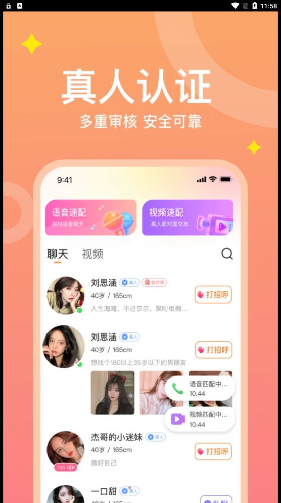 糖爱幻想自由交友app官方下载 v1.0.1