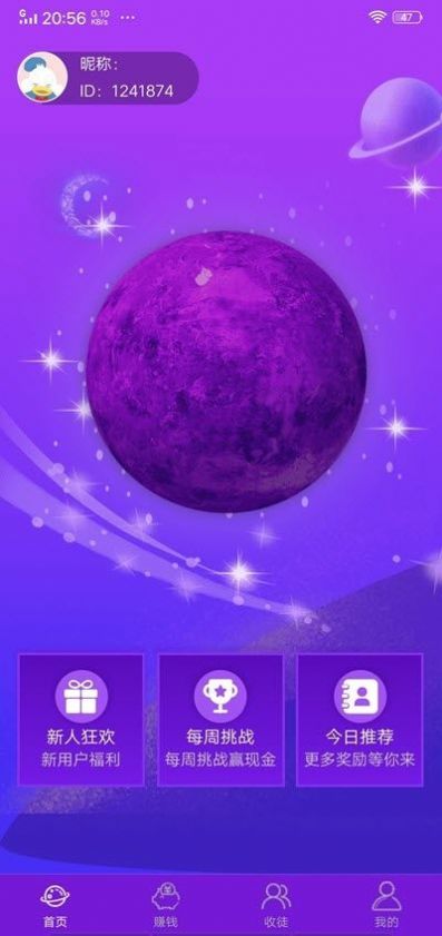 乐玩星球下载安装app软件 v1.8.5