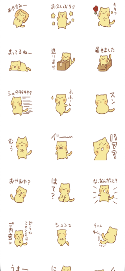 nyanko7贴纸app官方下载 v1.0.0