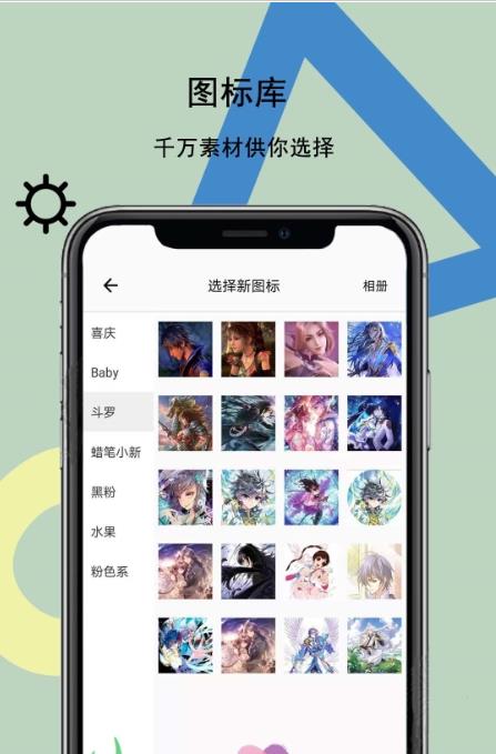 手机图标壁纸秀app官方最新版下载 v3.3.8