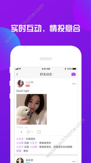 八交app苹果版手机下载 v1.3.6