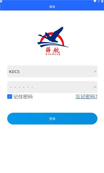 代单录入app手机版下载 v1.0.0