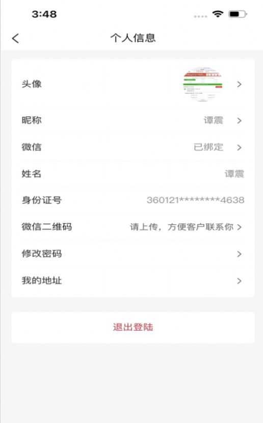 好汇麦收银app官方版下载 v1.0.27