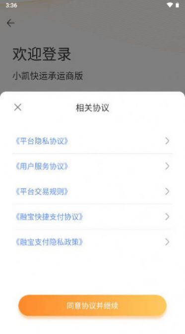 小凯快运app手机版下载 v1.0.0