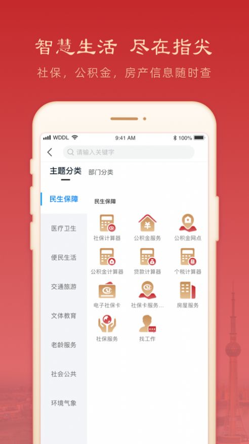 焦我办苹果版app官方下载 v1.1.5