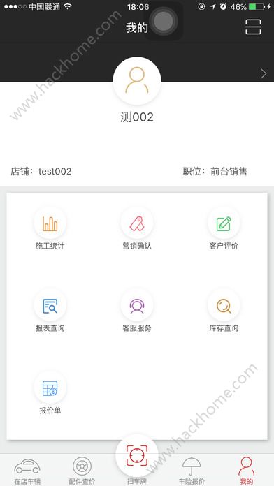 i店手机版app官方下载 v7.3.7