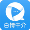 白情中介官方下载手机版 v1.3.4