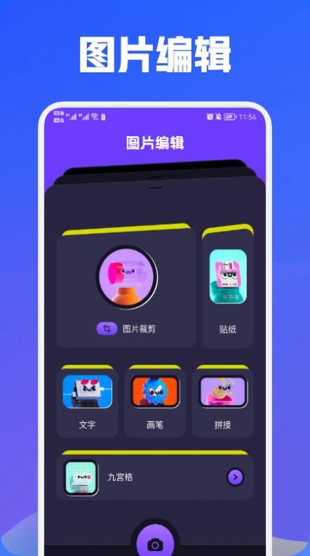 魔力视频编辑软件下载官方app v1.1