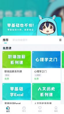 中教互联科技培训app手机版下载 v1.1.1