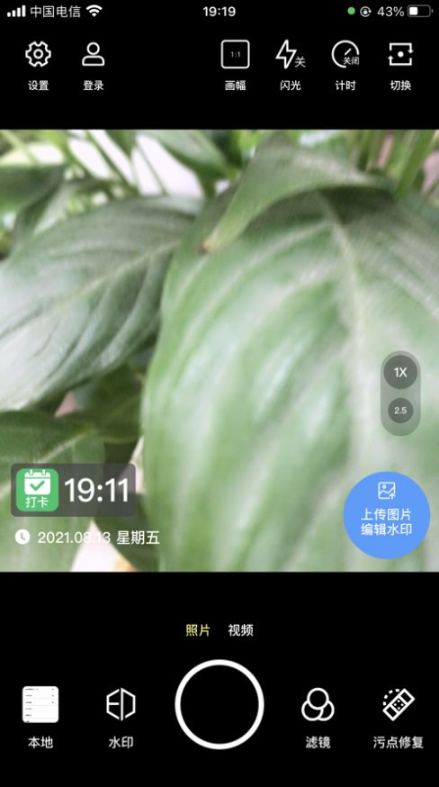 定制水印相机安卓版软件app下载 v1.1.1