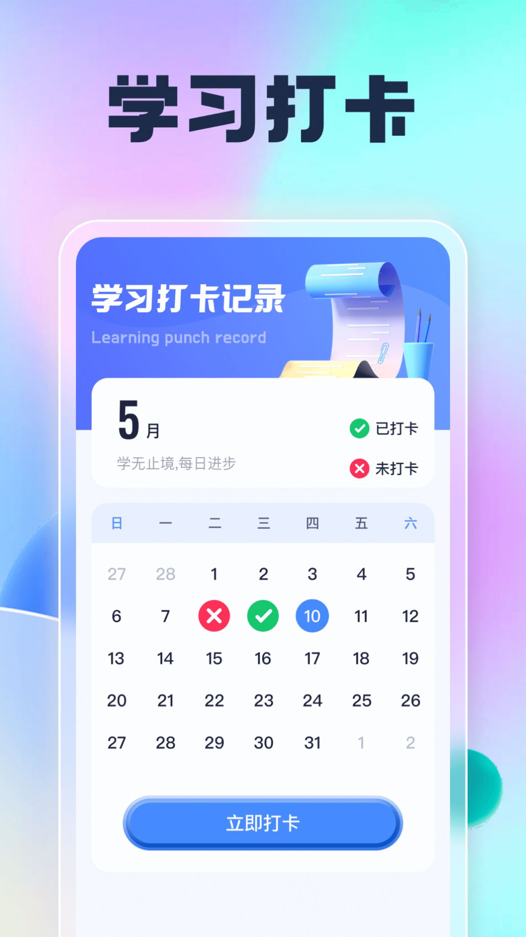 刷刷有礼成语答题手机版下载 v1.0.1