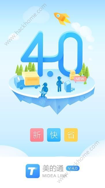 服务美的通app下载安装 v5.0.9