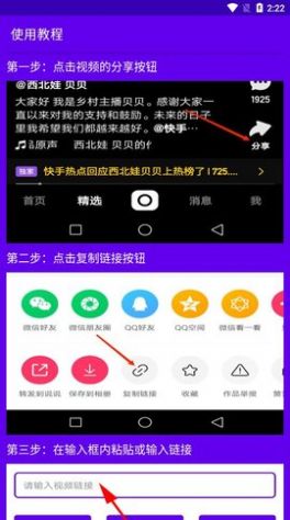 二驴去水印app手机版下载 v1.4