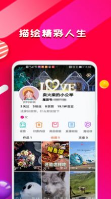 魔笛短视频软件app官方版下载 v1.0.0