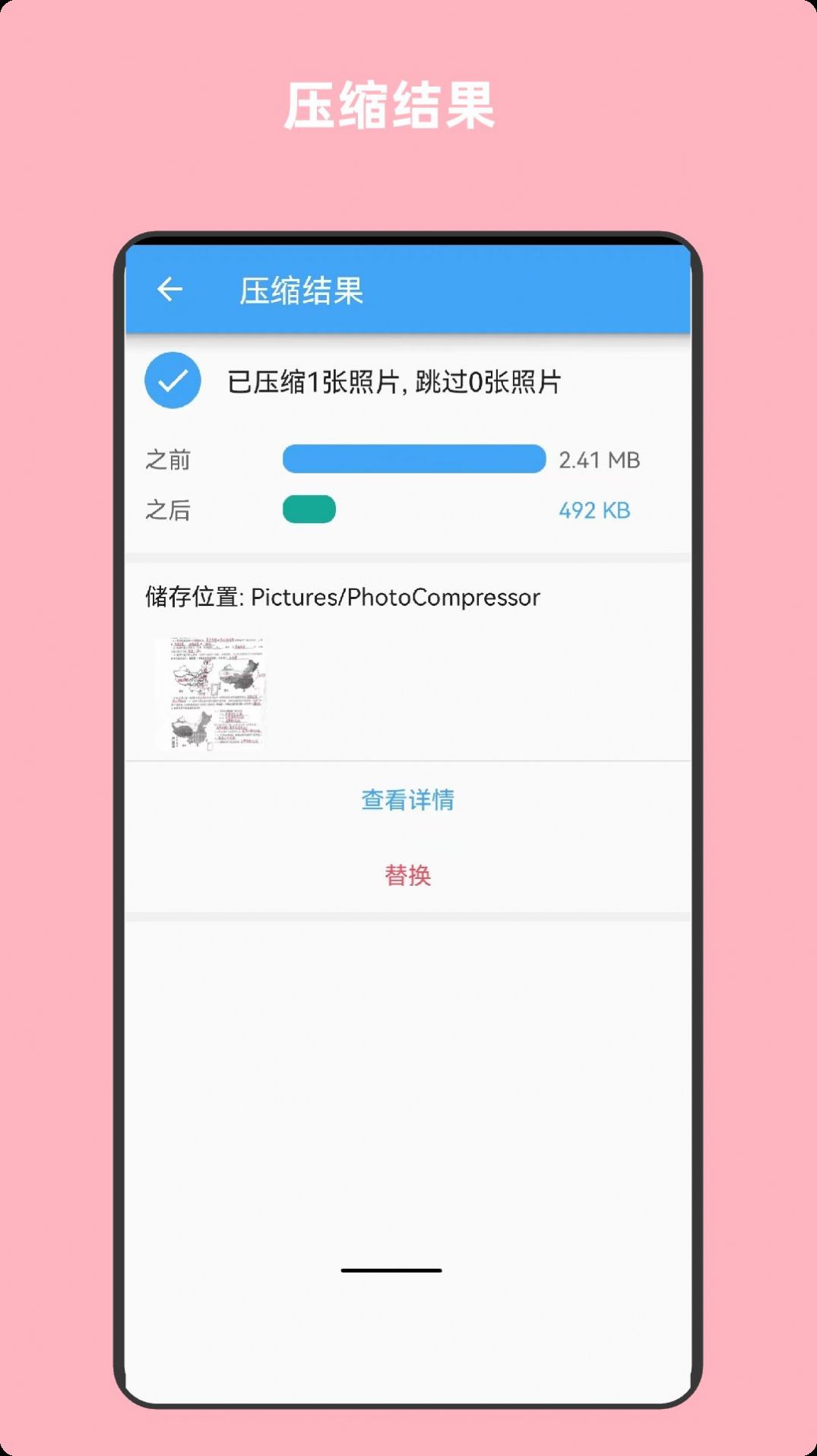 青木图片压缩软件app下载 v1.0