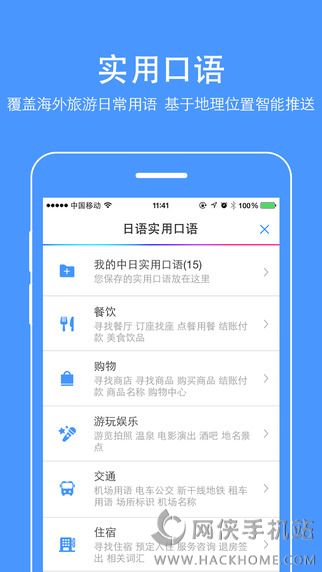 百度翻译ipad版下载 v10.12.0