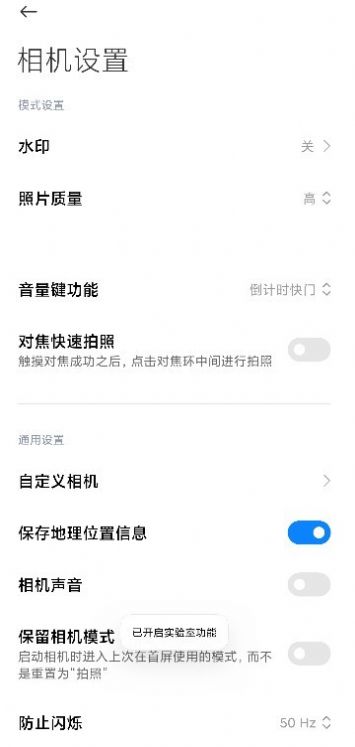 小米莱卡水印相机app免费版图片4