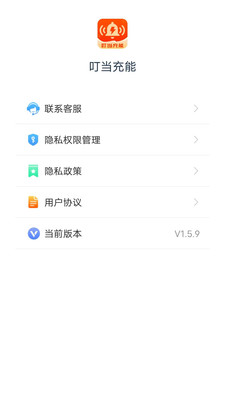 叮当充能充电app官方 v1.0.0