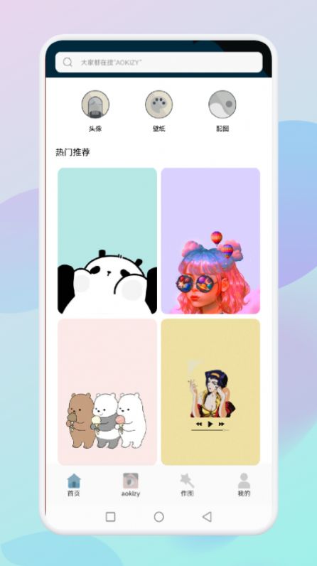 乙女趣贴图app官方下载 v1.1