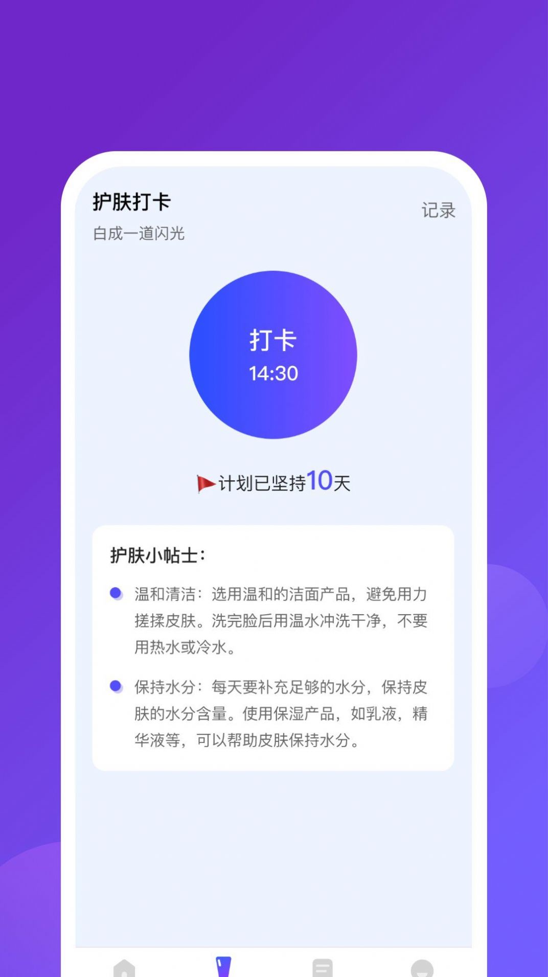 爱炫来电app安卓版下载 v1.0.1