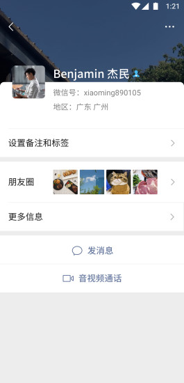 微信老年版简易模式app官方版下载图片1