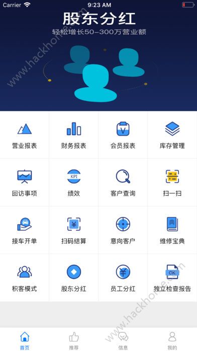 众途车管家安卓系统app软件 v1.6.30