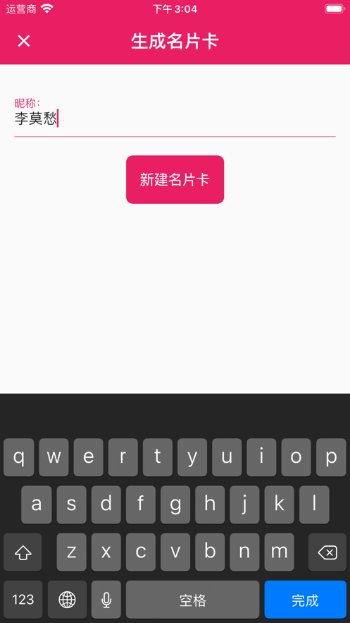 火红信使安卓版下载软件app v2.0.1