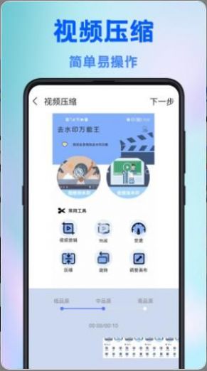 全能去水印王在线版app官方下载 v1.0