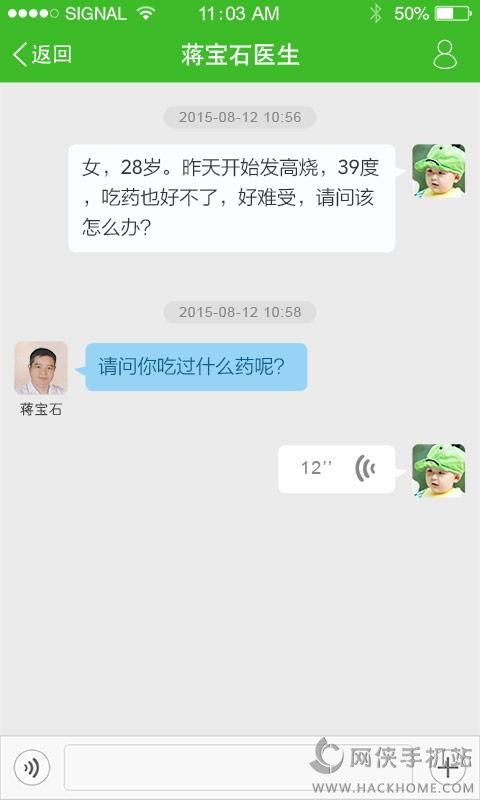 快速问医生软件最新版下载 v11.11.0