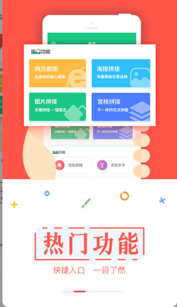 截图工具app手机最新版 v3.3.6