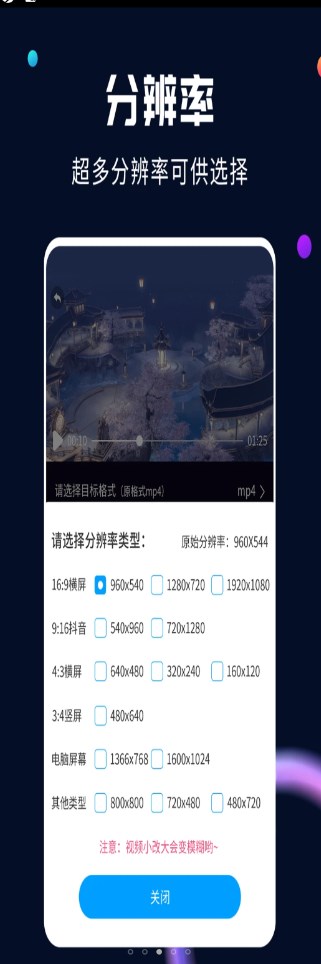 全能视频转换大师app手机版 v2.2.1