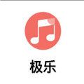 极乐音乐宝盒app免费下载 v1.2.3