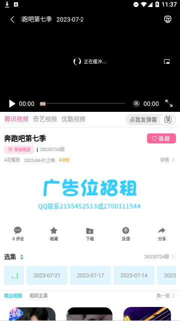 世颜影视官方下载免费版 v6.0