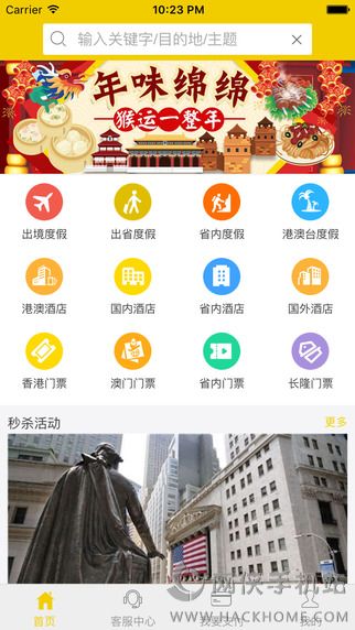 广之旅易起行平台app下载手机版 v3.2.66