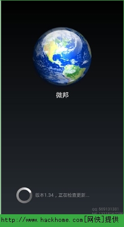 微邦手机app客户端 v3.37.6